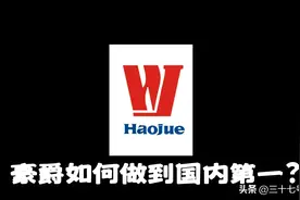 神奇的国产摩托车豪爵，为什么国人这么喜欢它？图片