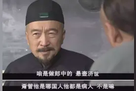 大清的病，《神医喜来乐》也治不好图片