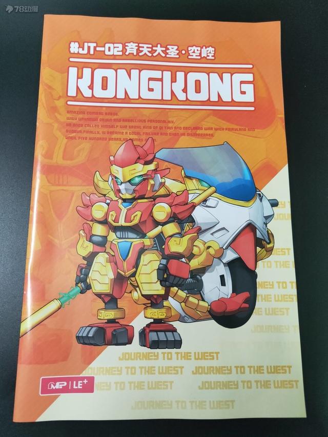 78民间测评：将魂姬 西游战记 空崆