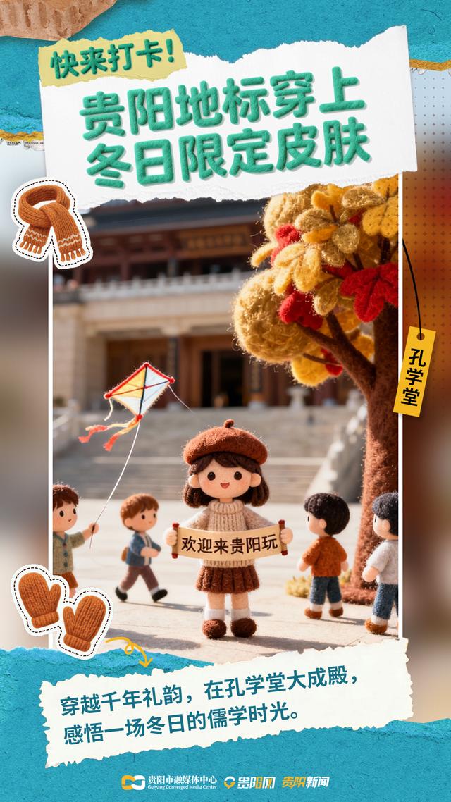 【AI贵阳】毛茸茸的贵阳，限时上新！