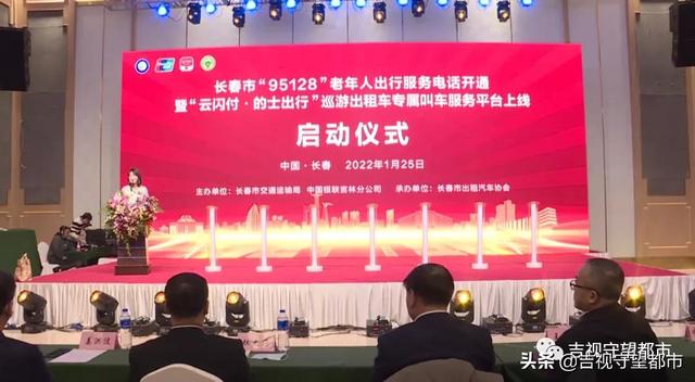 出租车客服电话（打电话能约出租车啦95128开通运营）