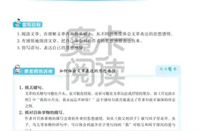 五年级语文下册，第一单元课后阅读专项训练及答案，收藏备用图片