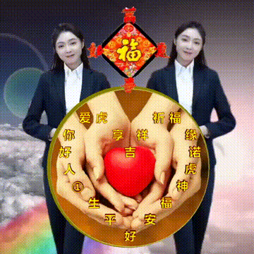 吉祥原创表情包情感美文随笔，因为爱，所以爱，祝福图集收藏版