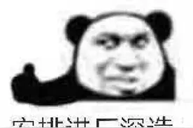 沙雕可爱表情包/安排进厂深造图片