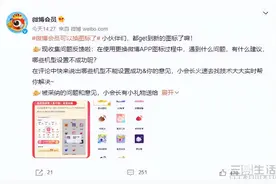 微博有个性化图标了，但能让会员卖得更好吗？图片