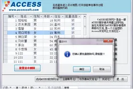 批量删除选中的多条记录图片
