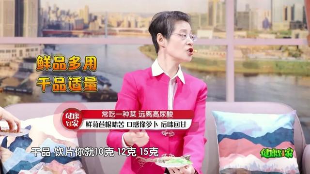 菊苣全身都是“宝”，做菜吃、泡茶喝，清热利湿，降尿酸