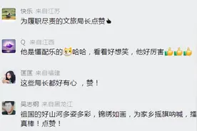 文旅局长们，真是越来越“卷”了图片