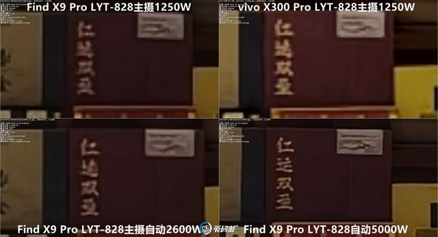 最均衡的Pro版，OPPO Find X9 Pro评测：附带与X300P的拍照对比