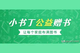 长沙11位校长为您推荐书单，快收藏图片