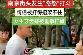 光头大哥vs.娇小女子：南京打架事件全程揭秘图片