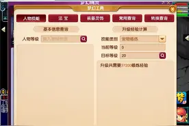 梦幻西游：那些年五开都是怎么白的宝宝修炼，你估计也做过这任务图片