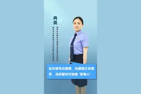 【案说民法典】冉雯：劳动者未能依法休年休假，是否应当获得经济补偿？图片