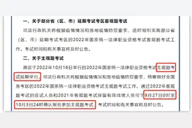 主观题延期了，报名千万不能忘图片