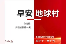 早安，地球村丨不戴头盔？罚款！图片