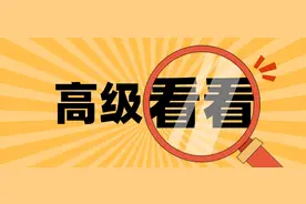 高级工程师职称分副高和正高，2者区别大着呢图片