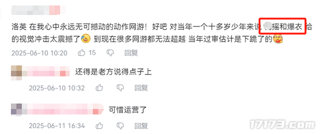 腾讯网易王牌集体沉默？这些国民级网游为何“不敢”开怀旧服！