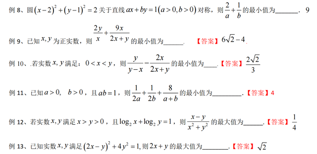 「高中数学专题」4.不等式（五）绝对值三角不等式专题