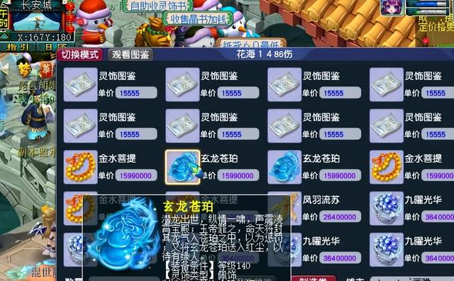 梦幻西游：浅谈星辉石的前世今生、赚钱攻略
