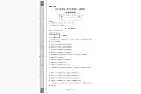 2021年高考生物试卷｜全国统一（全国甲卷）含答案图片