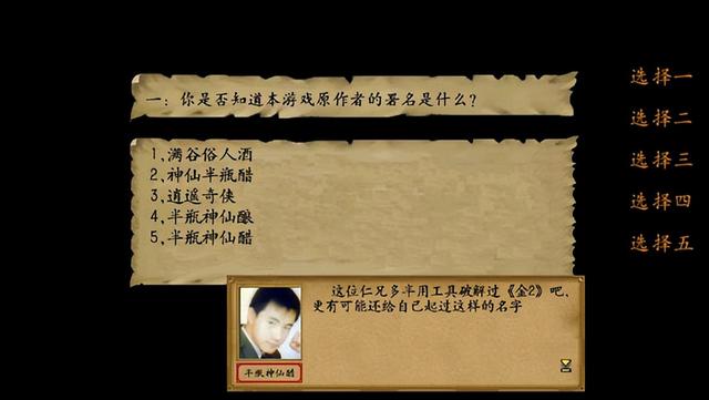 金庸群侠传3终极无敌版下载-金庸群侠传3无敌版之武林至尊手机版