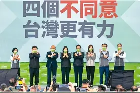 台湾四大公投全军覆没后，惠台政策终于要停了图片