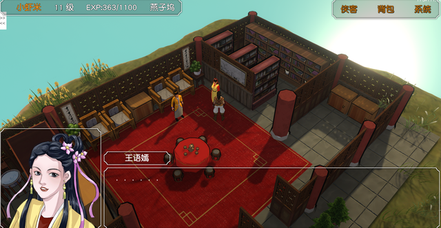 金庸群侠传3D重置版图文攻略三