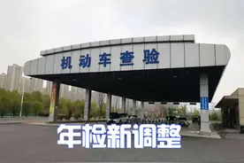 车管所表示：2022年机动车迎来6个变动，用车、审车更便利图片