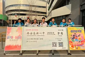 西安高新一中2023次“奋进号”即将出发，这张特殊“车票”，你读懂了吗？图片