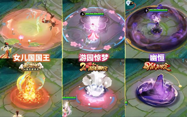 甄姬女儿国国王值不值得买，技能特效VS游园惊梦，品质一目了然