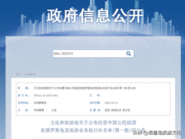 秦皇岛旅行社(秦皇岛旅游团价格表)