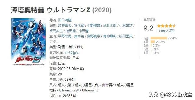 你相信光吗?为什么“老古董”奥特曼翻红?奇葩联动不堪入目...