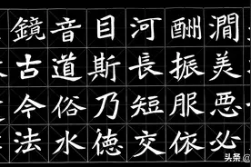 《龙门二十品》之十七《比丘法生造像记》临学图片
