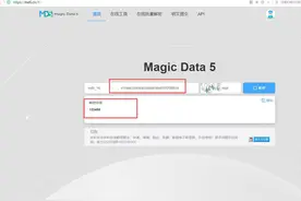 md5在线加密解密是不是什么都能解密？为什么我的没有解出来？图片
