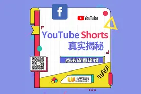 YouTube短视频(Shorts)基金，不是虚晃一枪？真的能拿到钱图片