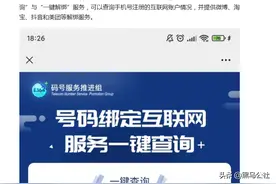 你的手机绑了多少个pp？工信部“神级”服务，一键解绑图片