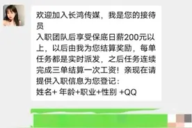 抖音点关注赚佣金骗局，大家切记不要相信！图片