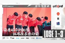 TES不敌LNG，大黄赛后采访嬉皮笑脸，网友们坐不住了图片