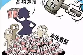 【5.15经侦宣传日】非法集资钱追不回来怎么办？图片