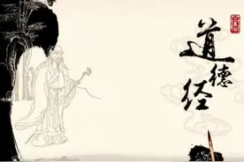 道德经第三十章读书笔记图片