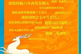 鹿晗2023πDAY演唱会 5站10场 全回顾！图片