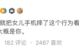 “为什么我提醒了女儿一句，她就和疯了一样？”图片