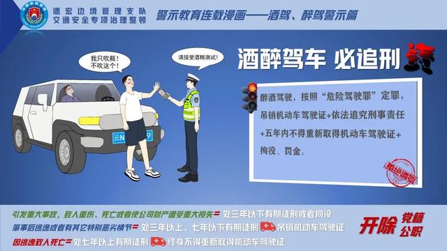 这组交通安全专项治理整顿漫画，真让人“上头”！