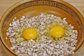 燕麦里加2个鸡蛋，简单一做，没想到这么好吃，出锅馋的直流口水图片