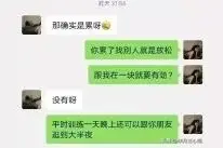 这对情侣的聊天记录看着让人窒息，却让很多人看到了曾经的自己图片