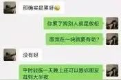 这对情侣的聊天记录看着让人窒息，却让很多人看到了曾经的自己图片