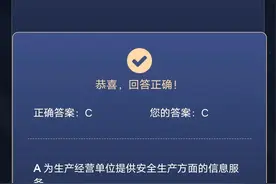 链工宝答题图片