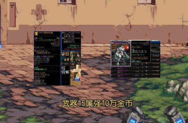 DNF：盘点最高性价比附魔，武器15属强10万金币！这不是白菜价？