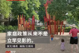 生育率触底反弹，德国是如何做到的？图片