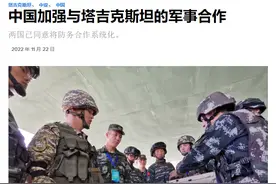 我们出钱，塔吉克斯坦出地，阿富汗边境，中方的布局开始发挥作用图片